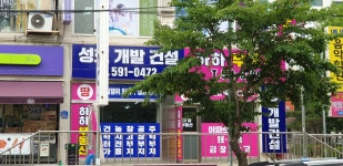 하하공인중개사사무소