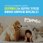 마이펫플러스