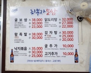 최부자보쌈