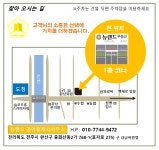 뉴랜드공인중개사사무소
