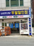남성컷트전문두발할인점