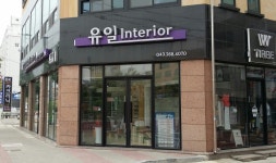 유일인테리어