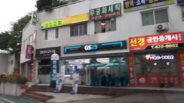 무궁화세탁