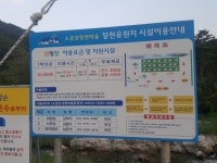 장천마을관리휴양지캠핑장
