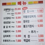 영하꿀갈비&쌈밥
