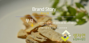 생자연농업회사법인