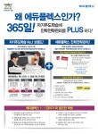 에듀플렉스 보라매점