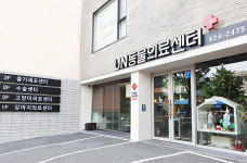 24시 UN동물의료센터