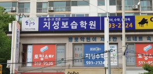 지성아인스학원