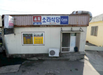 소라식당