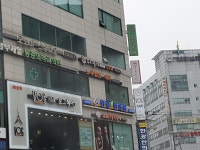남부제일마취통증의학과의원