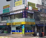 삼성공인중개사사무소