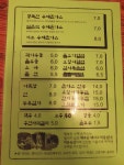 행복한우동가게 두번째이야기