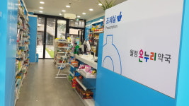 월정온누리약국