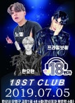 18번가