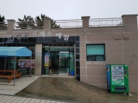 간절곶휴게소매점