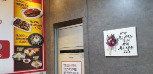 명태어장 강일점