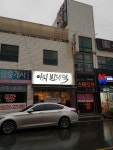 아지빈대떡