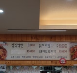 백번집 해운대본점