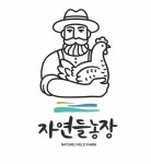 자연들농장 영농조합법인