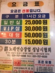 똥광노래방