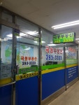 극동공인중개사사무소