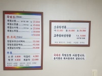 약산흑염소