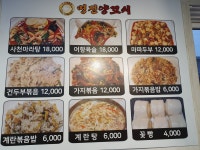 명진양꼬치