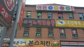 뮤직노래연습장