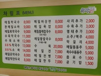 서안메밀집 용전점