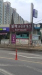 열매공인중개사사무소