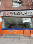 롯데공인중개사사무소