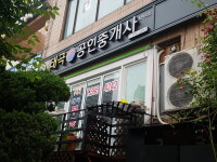 태극공인중개사