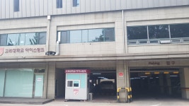 고려대학교서울캠퍼스아이스링크