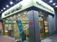 네이처리퍼블릭 경산시장점