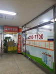 목화공인중개사