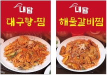 내담