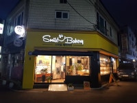 스마일베이커리