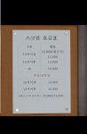 오케이스크린골프존