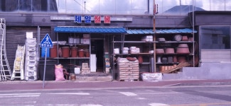 제일철물