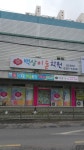 백상미술학원증포캠퍼스