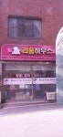 리폼하우스