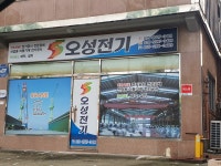 오성전기