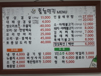 홍능맛집