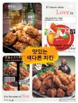 피엘씨통큰두마리치킨