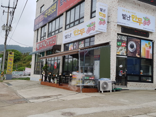 별난만두카페 남이점