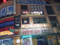 카네기노래연습장