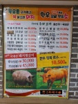 목우촌 웰빙마을 만월점
