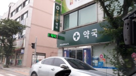 건강누리약국