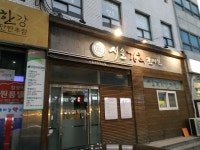 서울경희한의원